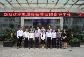 漳浦縣政府領導蒞臨mk体育-MKsports官网集團調研考察