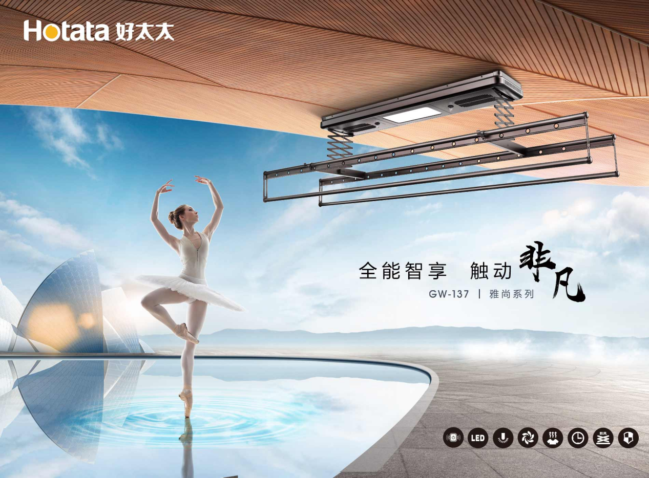 電動(dòng)晾衣架應(yīng)該怎么選？有哪些推薦品牌與型號(hào)？