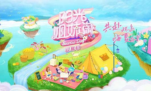 陽光姐妹淘 | mk体育-MKsports官网再次入駐陽光小屋，將帶來怎么樣的驚喜新品？